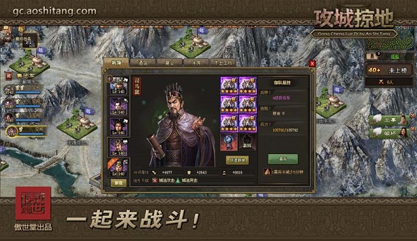 国战攻略截图6