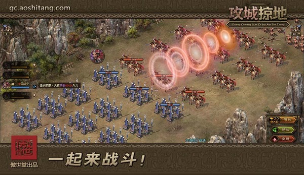 国战攻略截图7