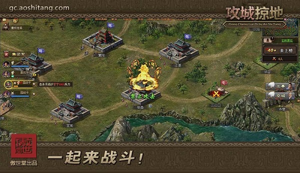 国战攻略截图8