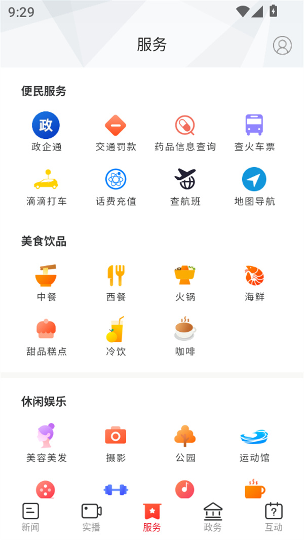 使用方法截图4