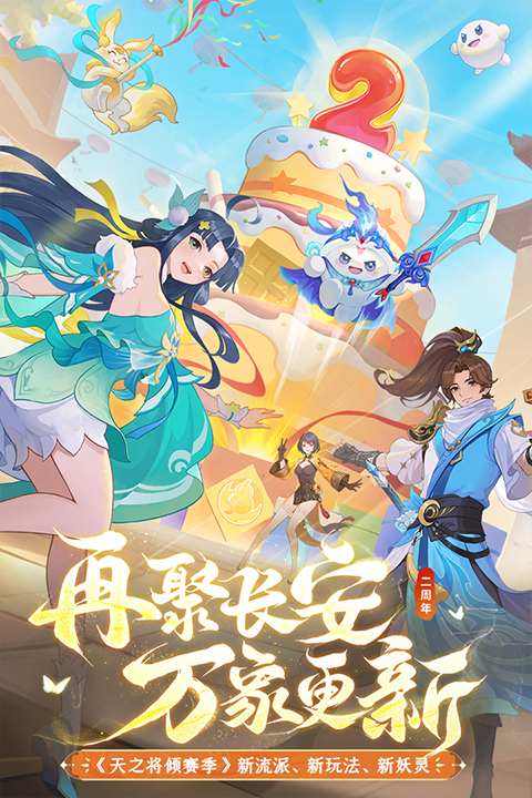 长安幻想华为渠道服 第4张图片