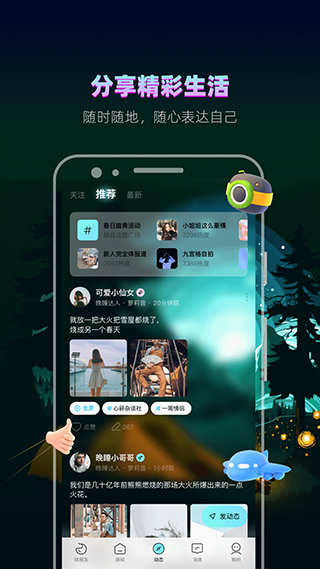 赫兹交友软件官方版 第5张图片
