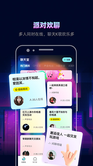 赫兹交友软件官方版 第4张图片