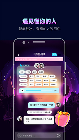 赫兹交友软件官方版 第3张图片
