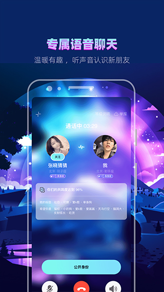 赫兹交友软件官方版 第1张图片