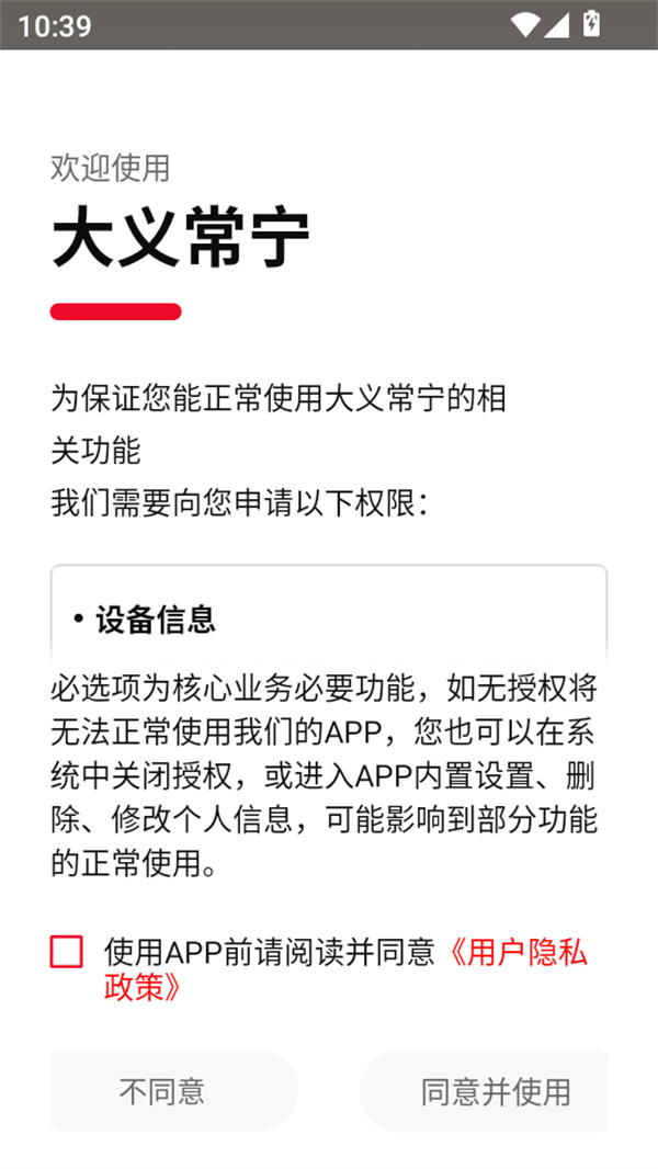 使用方法截图1
