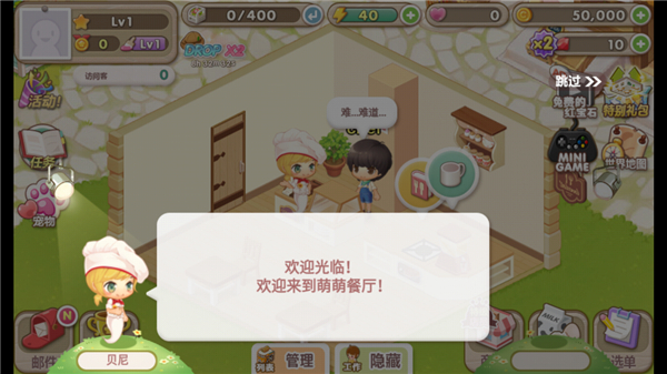 游戏攻略2
