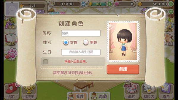 游戏攻略3