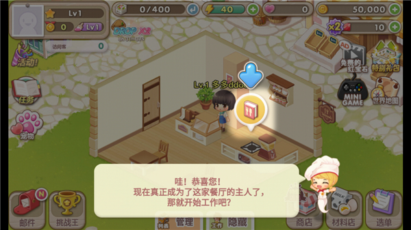 游戏攻略4