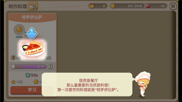 游戏攻略5