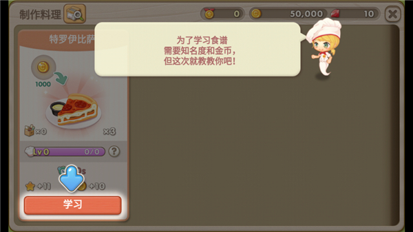 游戏攻略6