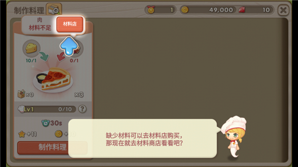 游戏攻略8