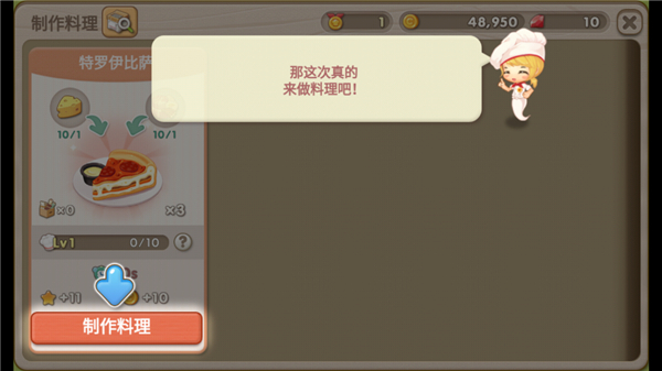 游戏攻略11