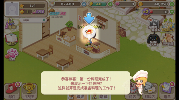 游戏攻略12