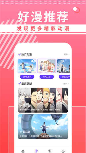 曲奇动漫官方正版下载 第3张图片