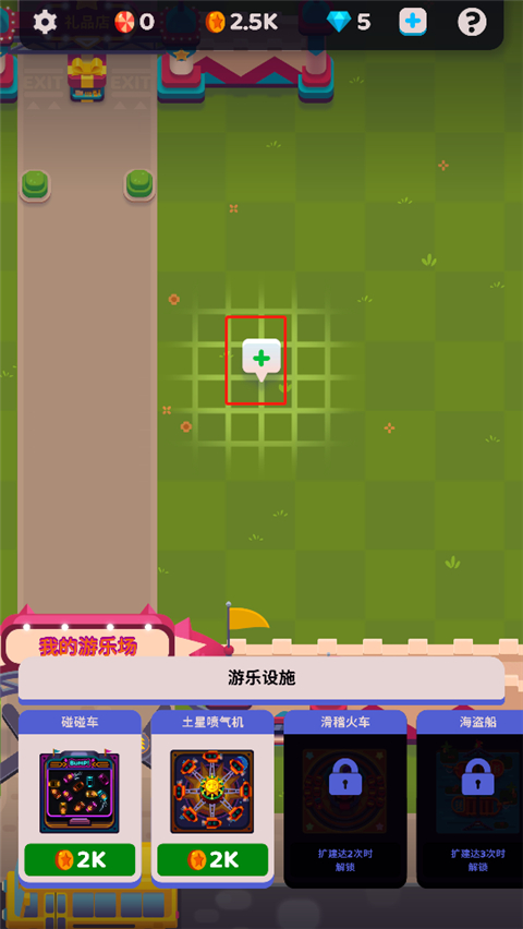 游戏攻略2