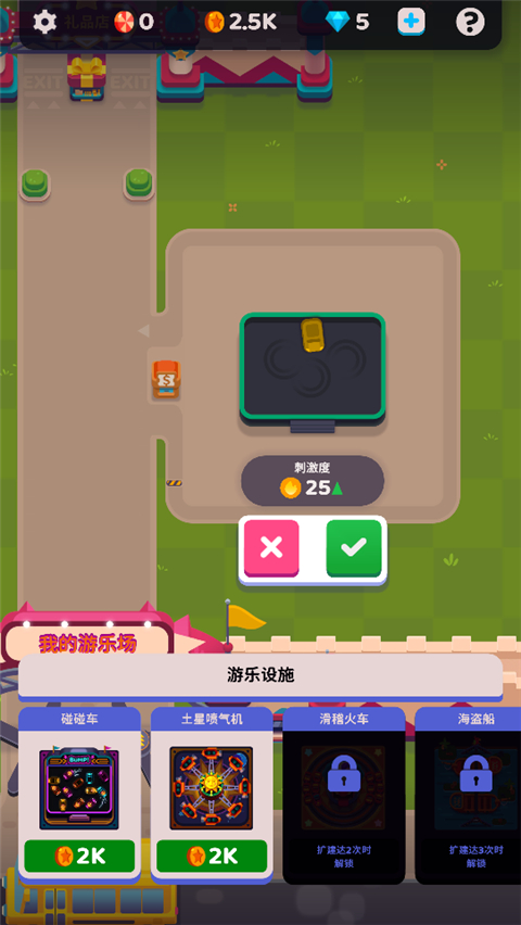 游戏攻略3