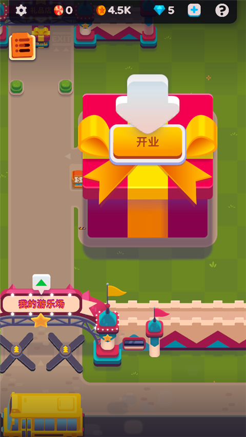 游戏攻略4
