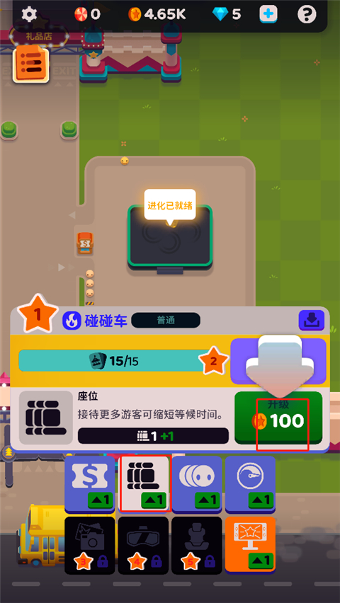 游戏攻略5