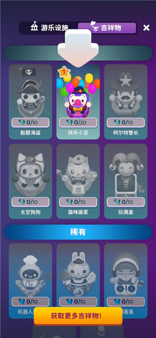 游戏攻略8