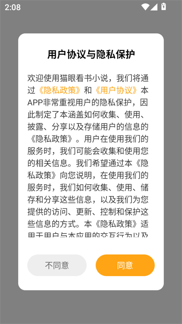 使用方法截图1
