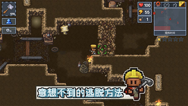 逃脱者困境突围官方正版下载 第1张图片