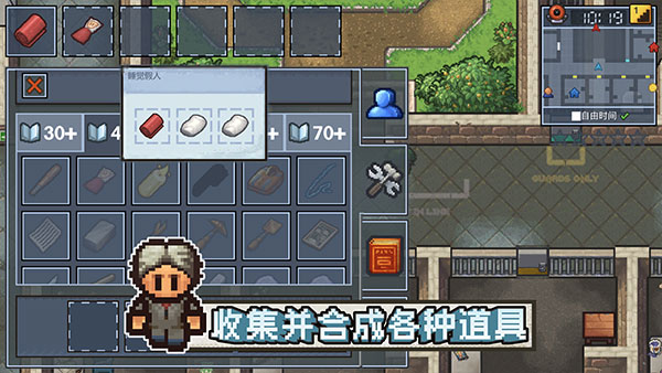 逃脱者困境突围官方正版下载 第4张图片
