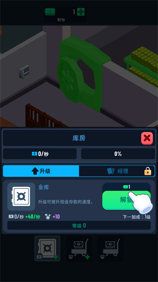 游戏攻略1