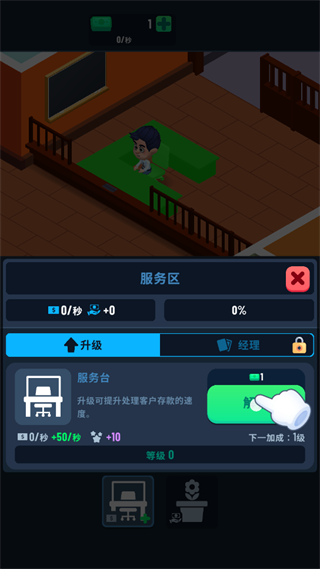 游戏攻略2