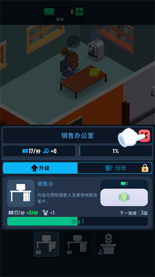 游戏攻略3