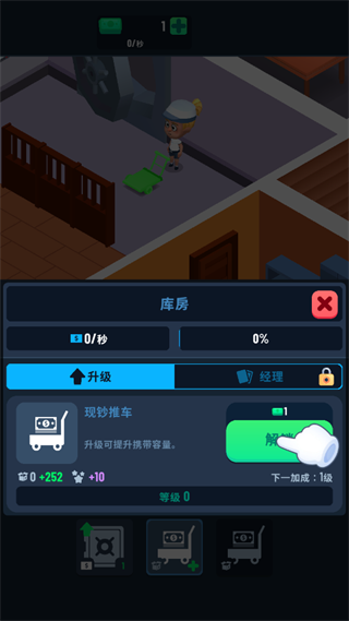 游戏攻略4