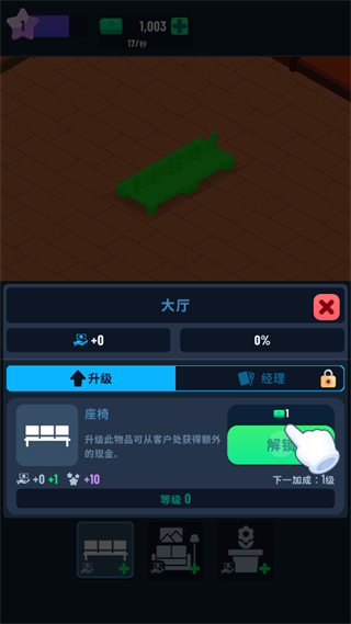 游戏攻略5