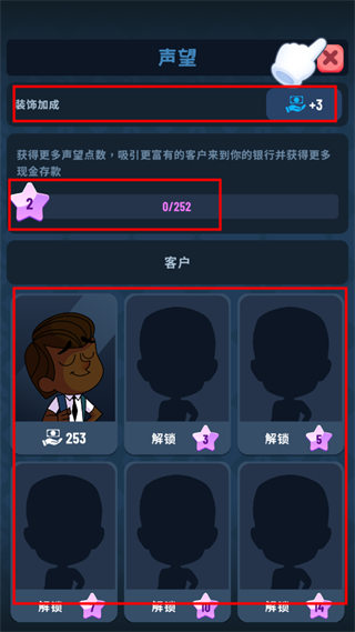 游戏攻略6