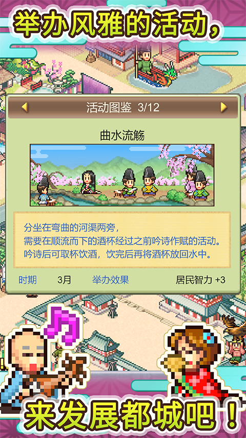 平安古都物语中文版下载 第1张图片