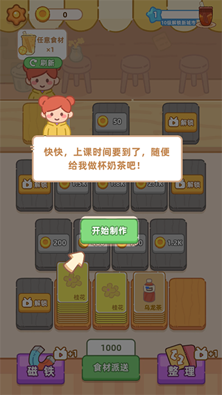 游戏攻略1