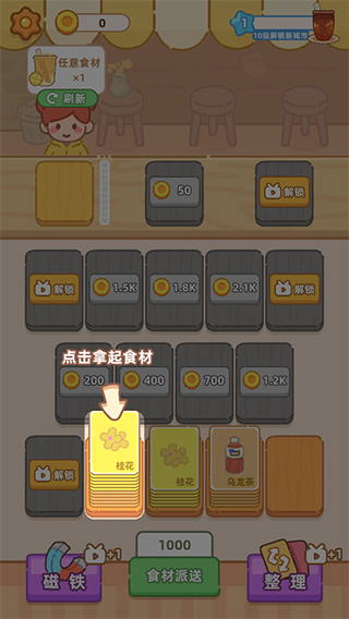 游戏攻略2