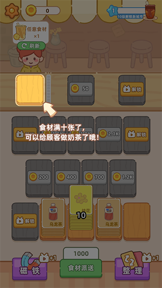 游戏攻略4