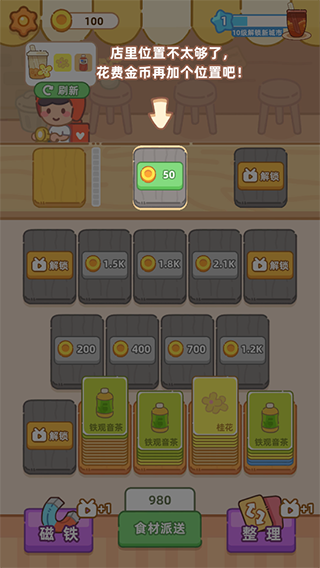 游戏攻略6