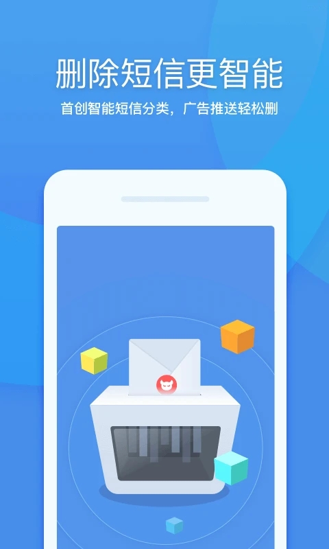 三六零清理大师app官方正版下载 第4张图片
