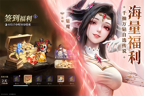 永夜降临复苏0.1折版 第4张图片