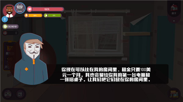 游戏攻略2