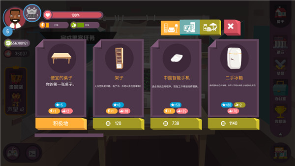 游戏攻略3