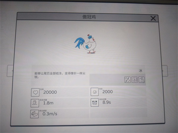 游戏公鸡城攻略