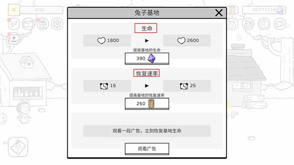 游戏攻略3