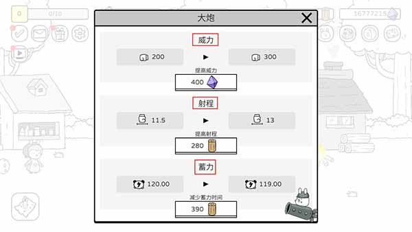 游戏攻略4