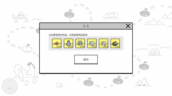 游戏攻略8