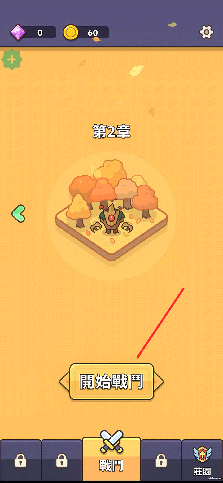 游戏攻略2