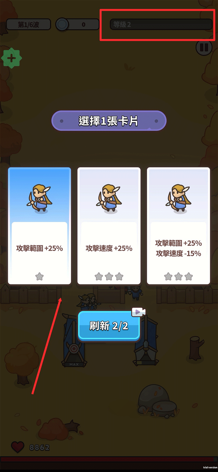 游戏攻略4