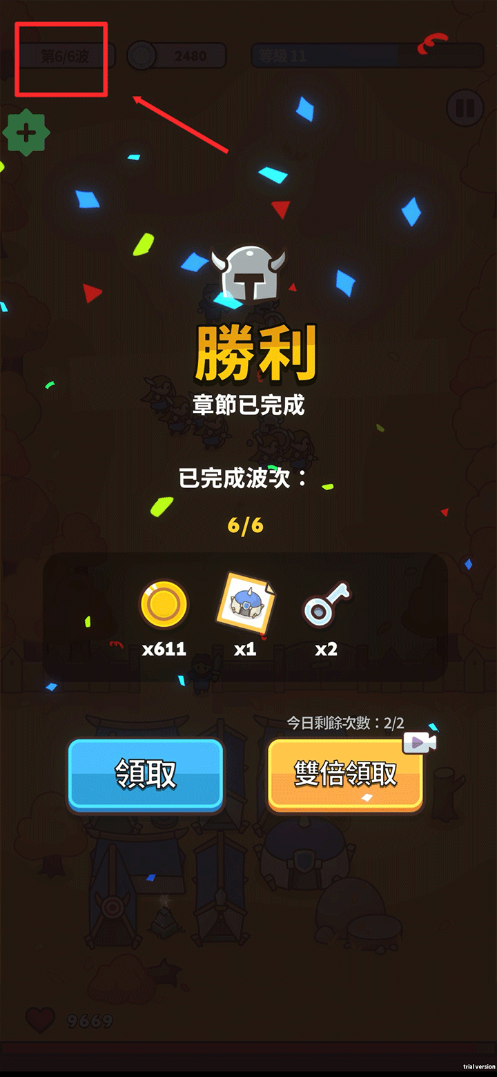 游戏攻略7
