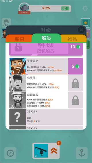 游戏攻略4